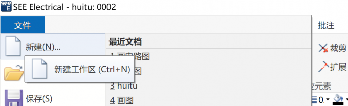 在首页中点击【文件】-【新建】
