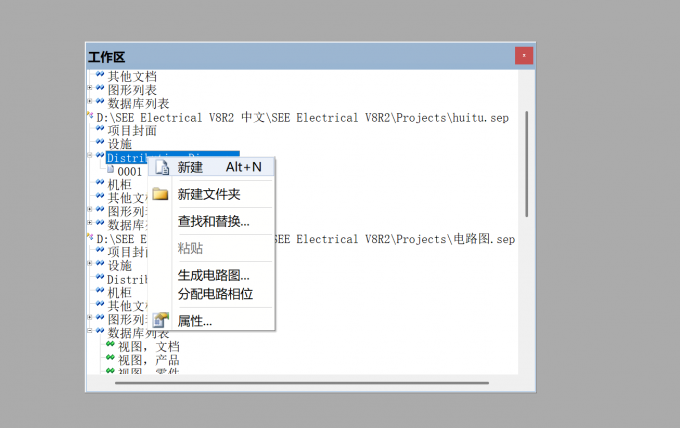 点击【Distribution Diagrams】-【新建】