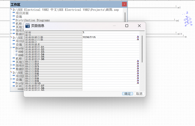 确认信息点击确定完成图纸的搭建
