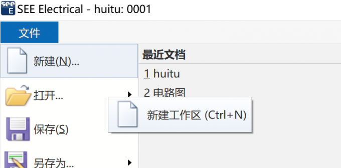 在工具栏中点击【文件】-【新建】