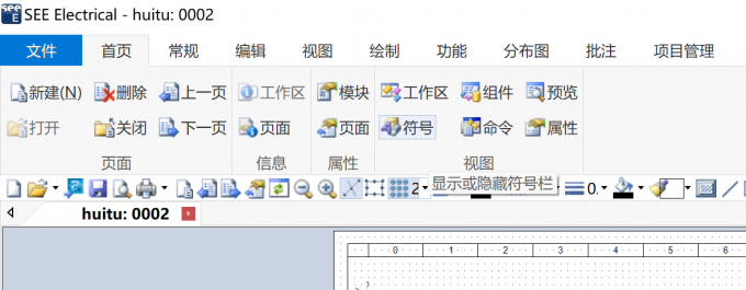 点击【首页】-【符号】