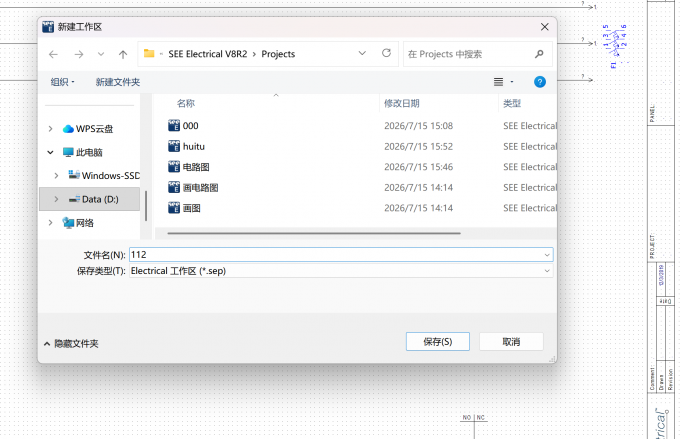选中要保存的文件夹并重命名保存