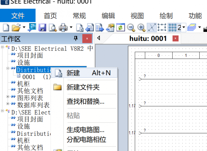 选中【文件】-【Distribution Diagrams】-【新建】
