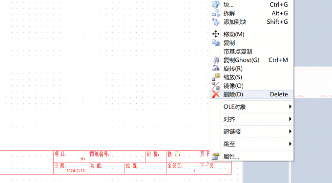 删除原有框架包含的内容