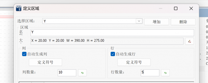 命名区域名,勾选列和行并修改