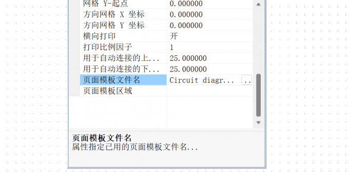 在页面属性窗口中点击【页面模板文件名】