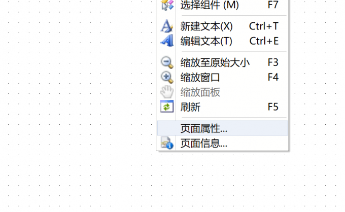 鼠标右键点击空白处选择页面属性