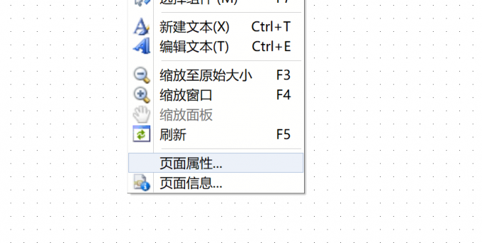 鼠标右键点击页面属性