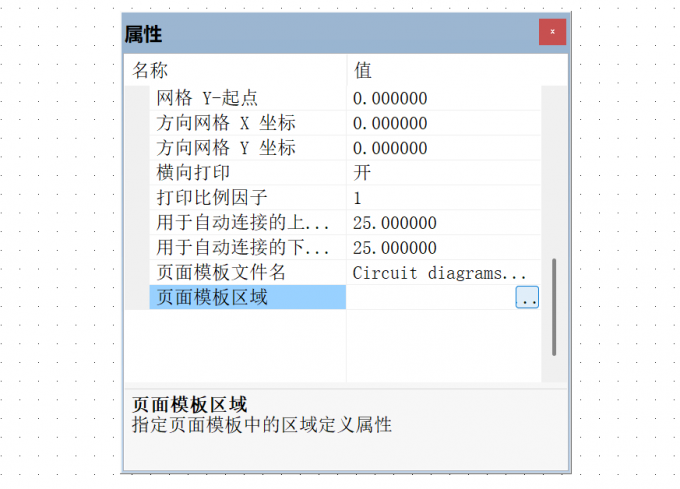 点击页面模板区域后的内容