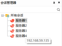 会话管理器