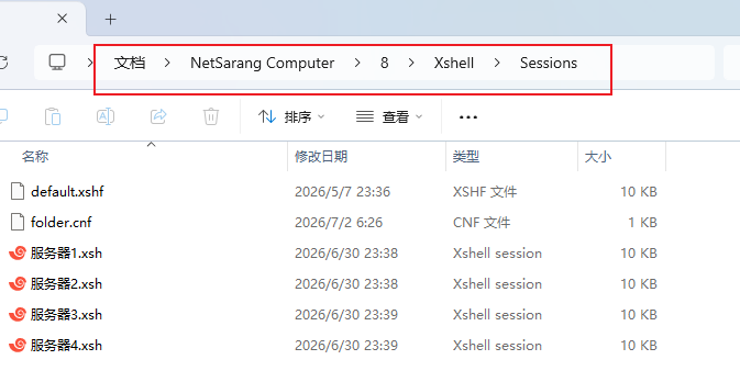 会话配置存储在本地