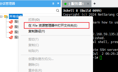 在File资源管理器中打开文件夹