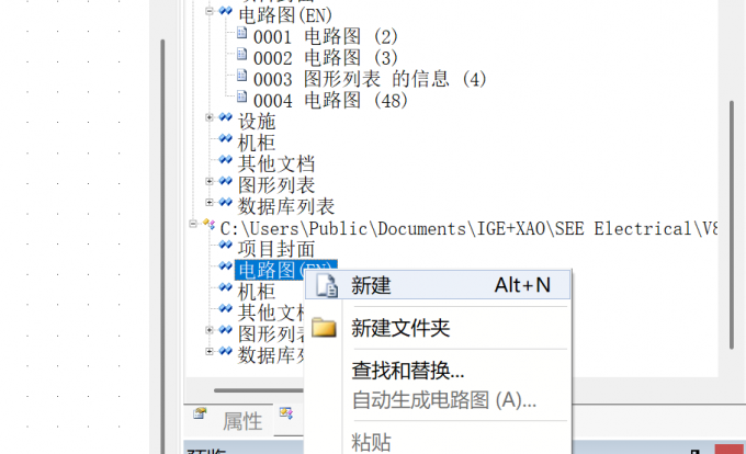 点击【电路图】-【新建】