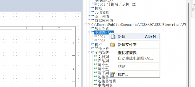 点击项目并展开点击新建