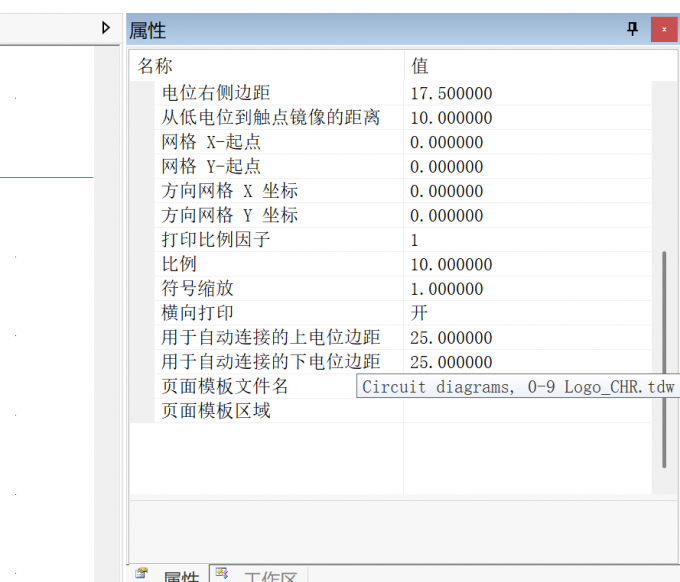 在页面模板文件名中导入子页模板样式