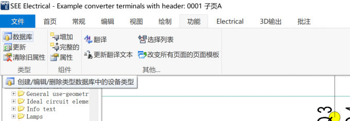 点击【功能】-【数据库】