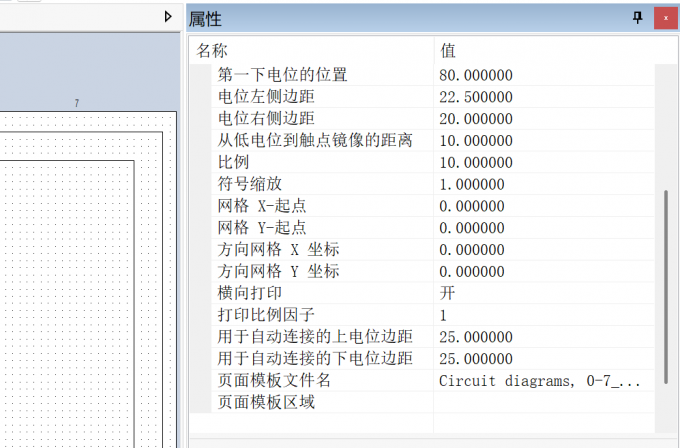在属性导航页中修改图框比例