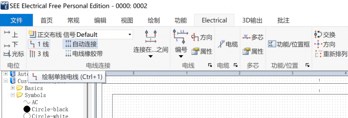 使用电气栏的导线连接符号