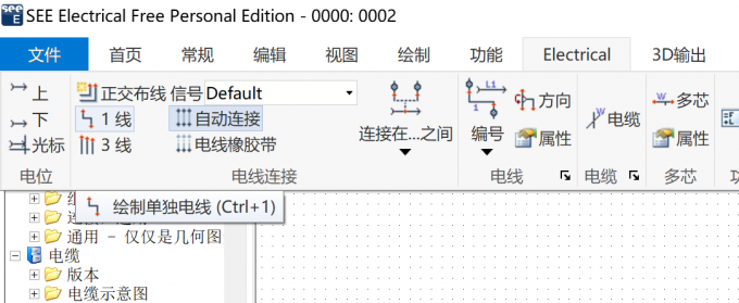 点击【Electrical】-【1线】