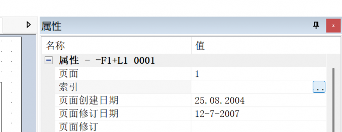 点击索引后的修改