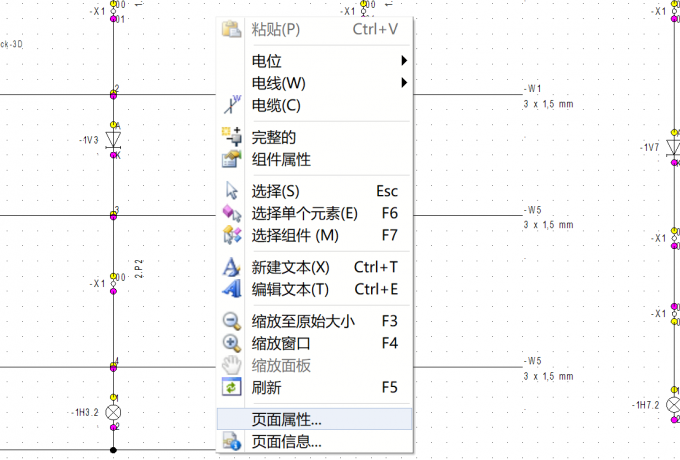 确认选中项目并点击页面属性