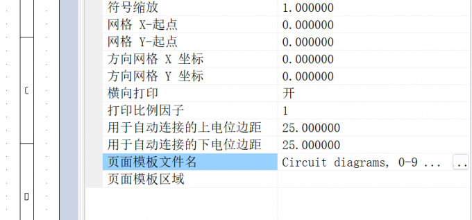 在页面属性中修改页面模板文件名