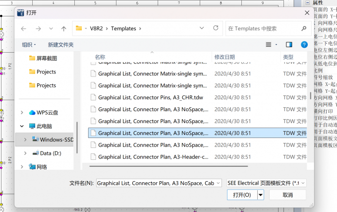 勾选想要的文件模板样式