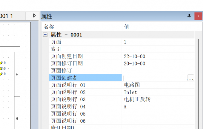 修改页面创建者名称