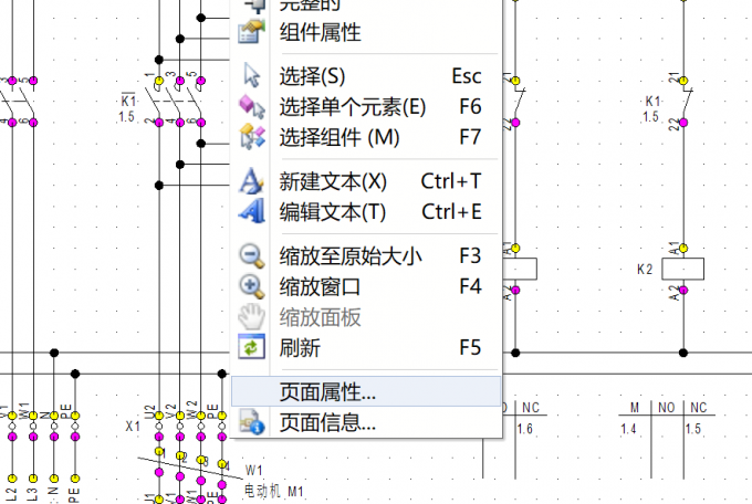 选中图纸并鼠标右键点击页面属性