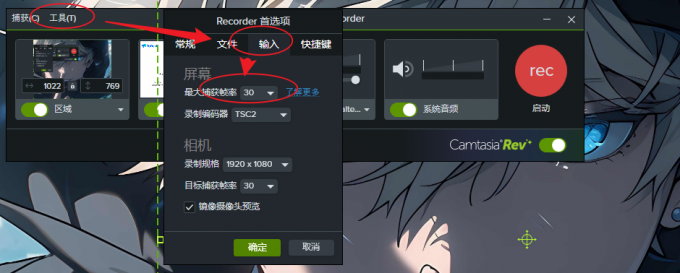 调整帧率