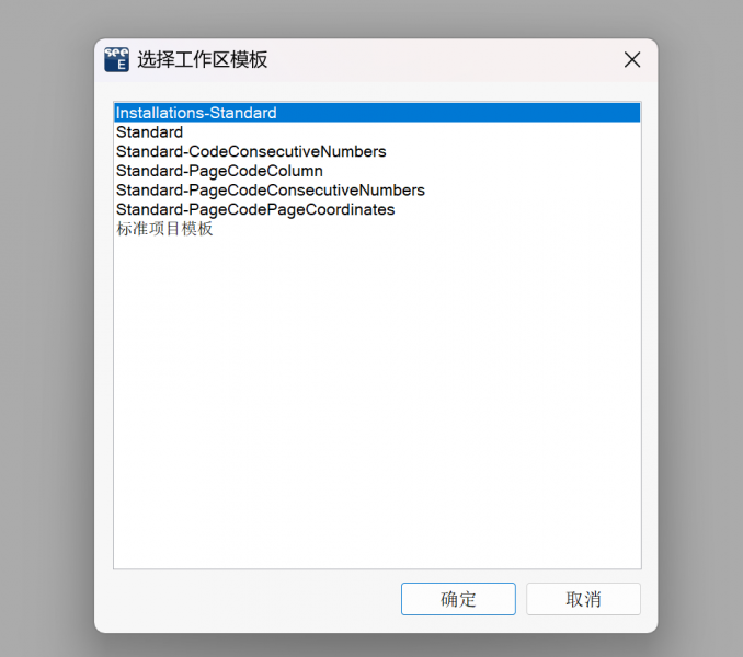 选择项目模板