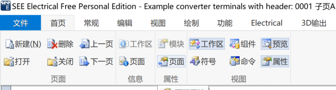 点击【首页】-【页面】