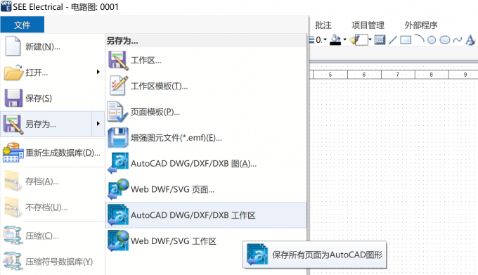 点击【文件】-【另存为】-【AutoCAD DWG/DXF/DXB工作区】