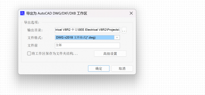 确认文件格式并导出