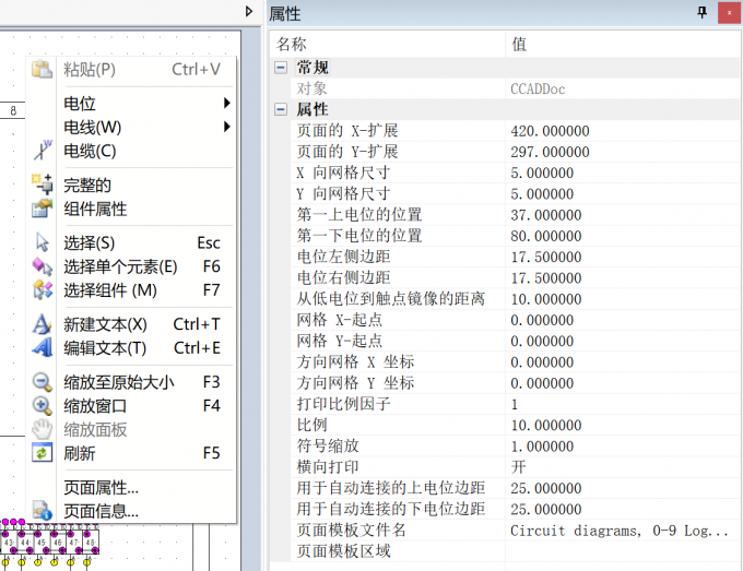点击【页面属性】-【页面模板文件名】