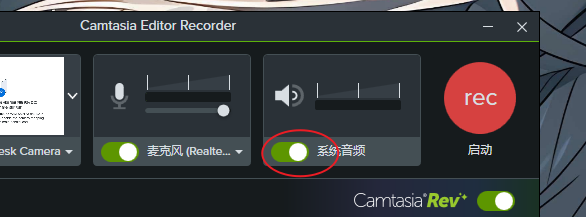 系统音频也打开