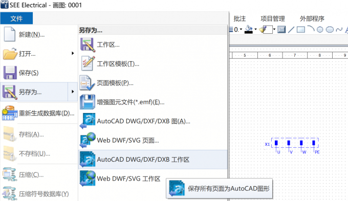 整个项目图纸的CAD导出