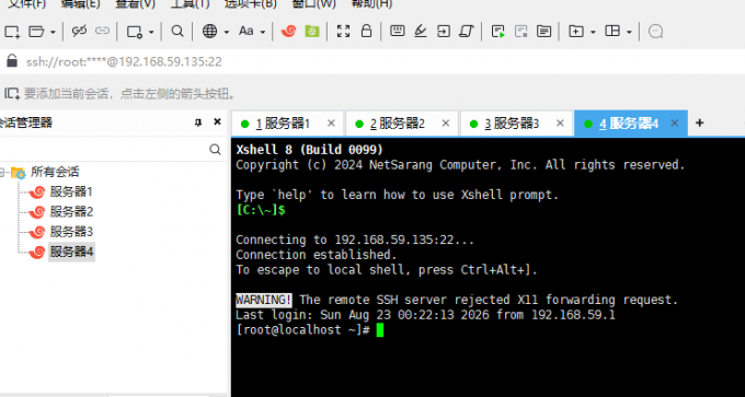 Xshell支持多窗口管理