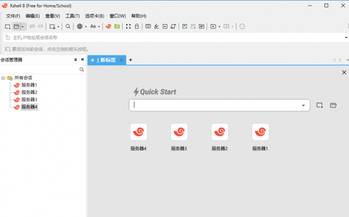 使用Xshell连接Linux虚拟机