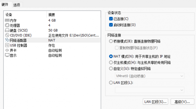 NAT模式