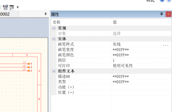 在属性导航页修改属性