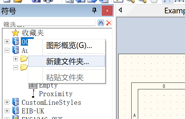 在新建符号库中新建文件夹