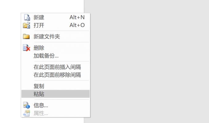 【粘贴】复制后的文件