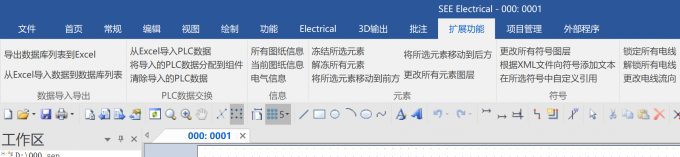点击【扩展功能】-【从Excel导入数据到数据库列表】