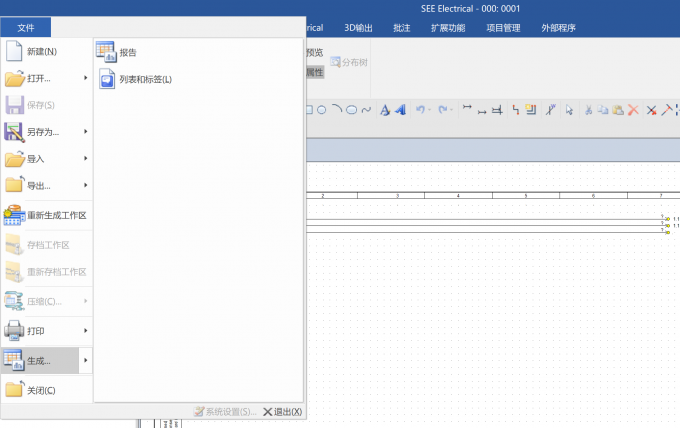 点击【文件】-【生成】