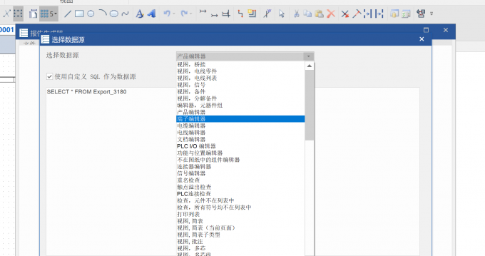 勾选【使用自定义SQL作为数据源】,选择合适数据源