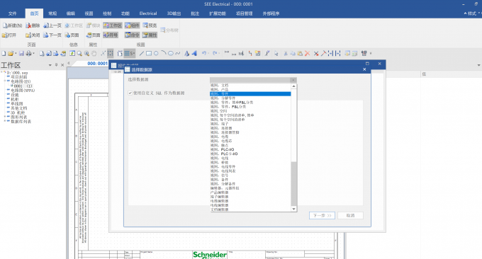 根据需求生成【部件列表】和【设备列表】