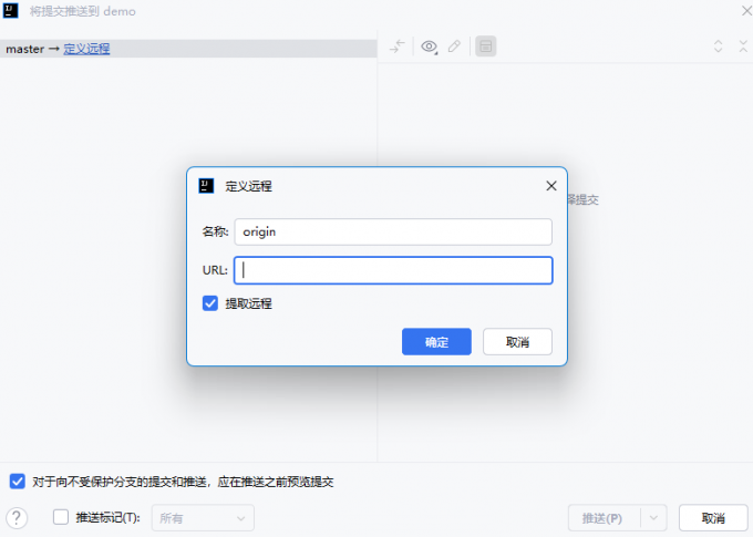 在IDEA中配置远程仓库地址
