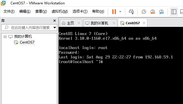 使用虚拟机部署GitLab