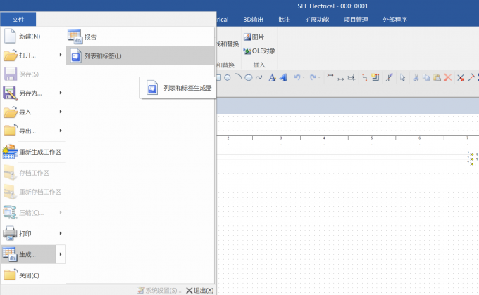 点击【文件】-【生成】-【列表和标签】